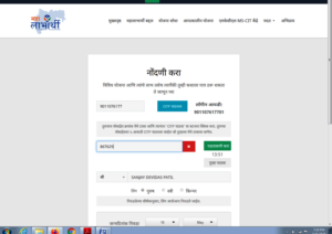 महालाभार्थी-पोर्टल--