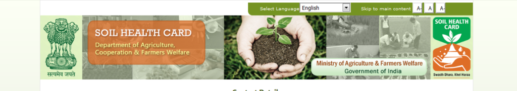 मृदा आरोग्य पत्रिका - SOIL HEALTH CARD