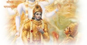 bhagavad gita in marathi