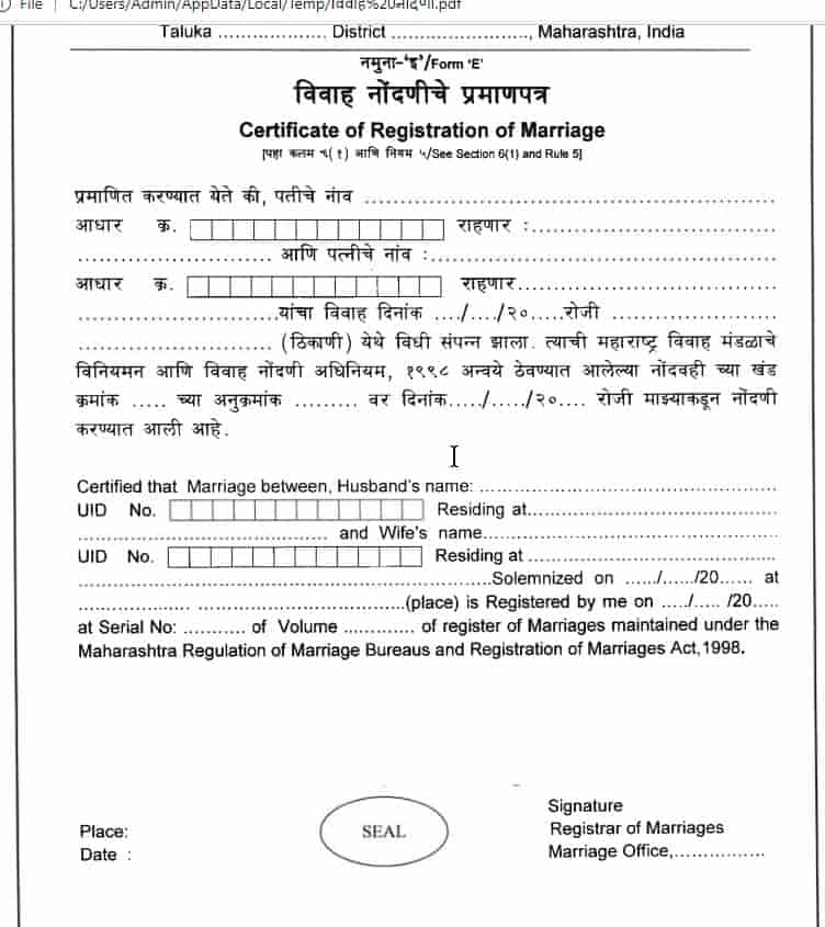 विवाह नोंदणी प्रमाणपत्र