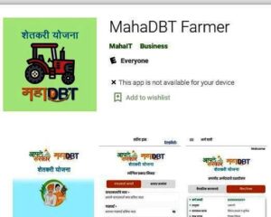 mahaDBT and E-Peek Pahani information