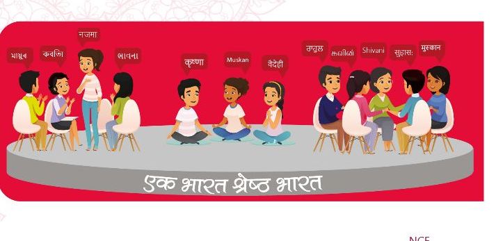 What is the difference between CBSE and NCERT