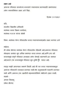 Effective Marathi Patra Lekhan Types and tips