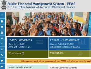 PFMS Complete Information In Marathi