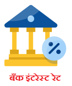 Fixed-deposit-Interest-rate-2022-Marahathi-information