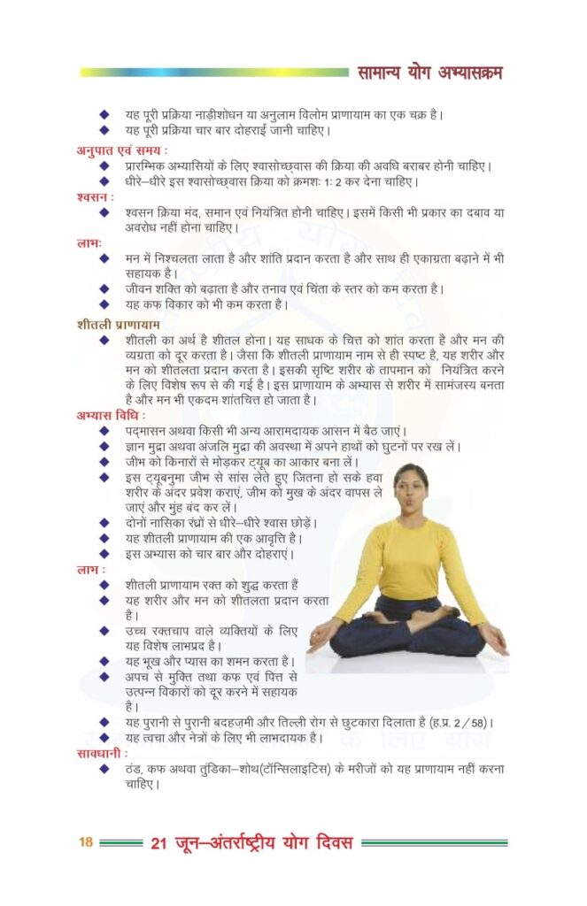 कपालभाती
