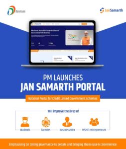 Jan Samarth portal information in Marathi