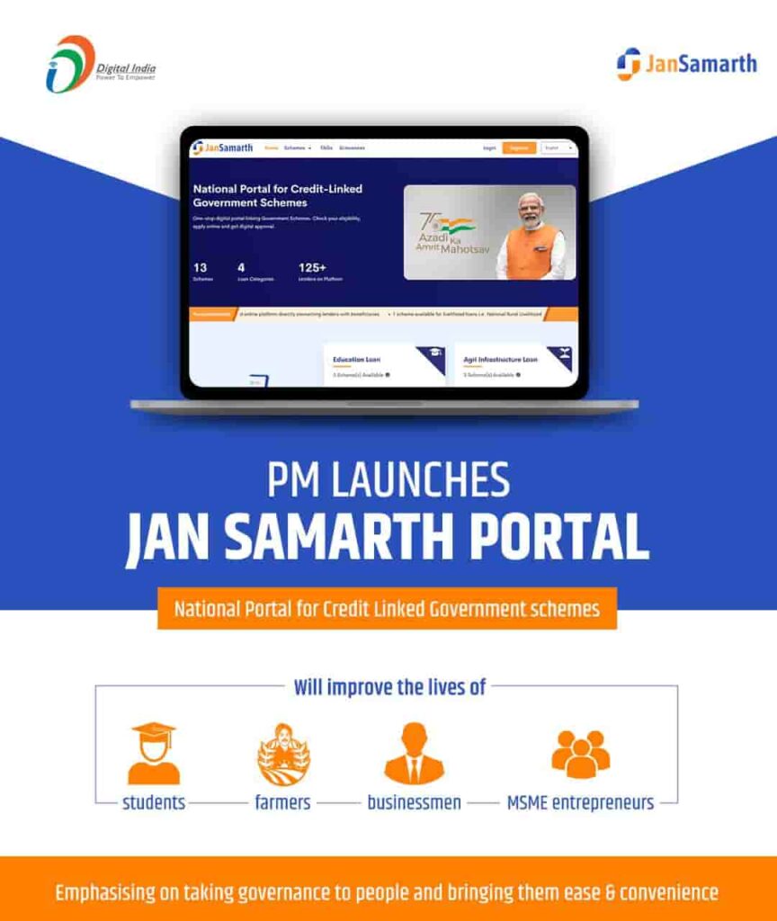 Jan Samarth portal information in Marathi