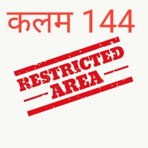 कलम 144 म्हणजे काय? What is section 144 in Marathi