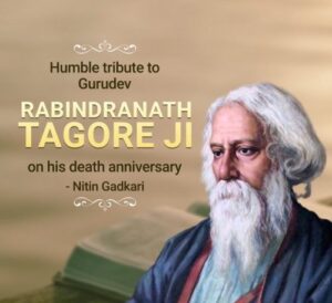 Jana Gana mana national anthem in Marathi