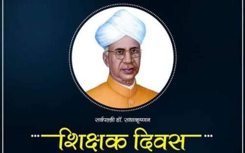 Teacher Day Essay And Speech In Marathi