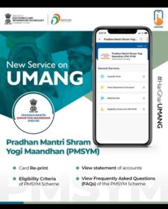 प्रधानमंत्री श्रम योगी मानधन योजनेत सहभागी होण्यासाठी कोठे अणि कसा अर्ज करायचा?