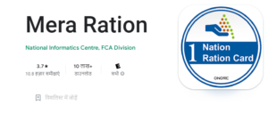 आपल्याला रेशन किती मिळते आहे हे कुठे अणि कसे चेक करायचे? - How can I check my ration quota in Maharashtra?