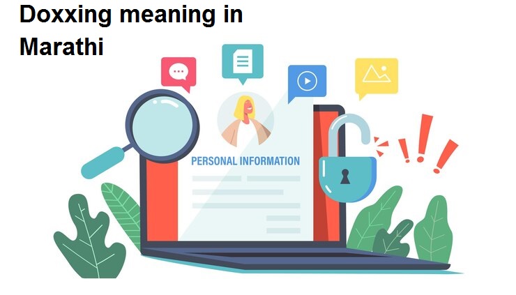डॉक्सिंग म्हणजे काय? - Doxxing meaning in Marathi