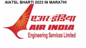 - AIATSL BHARTI 2023 IN MARATHI