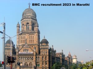 BMC recruitment 2023 in Marathi