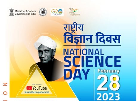 National science day information 2023 in Marathi