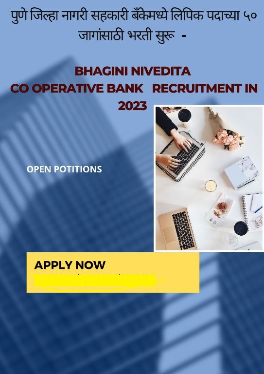पुणे जिल्हा नागरी सहकारी बँकेमध्ये लिपिक पदाच्या ५० जागांसाठी भरती सुरू - Bhagini Nivedita Co Operative Bank Recruitment In 2023