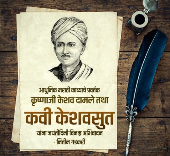 मराठी साहित्यिक अणि त्यांची टोपणनावे | Marathi Writers And Their ...