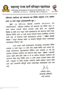 50 percent discount to women on st bus ticket rules