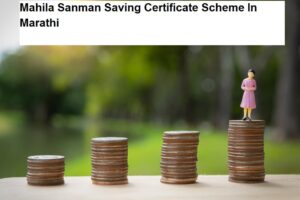फक्त एकदा गुंतवणूक करून महिलांना बचतीवर मिळणार ७.५ टक्के इतके व्याज  - Mahila Sanman Saving Certificate Scheme In Marathi