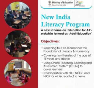 New India literacy programme scheme information in Marathi