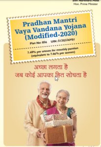 ज्येष्ठ नागरीकांसाठी एक उत्तम योजना दरमहीन्याला मिळणार 18 हजार 500 रूपये इतकी पेंशन Pradhan Mantri Vay Vandana Yojana In Marathi