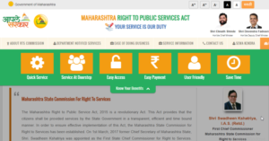 Right to public service meaning in Marathi