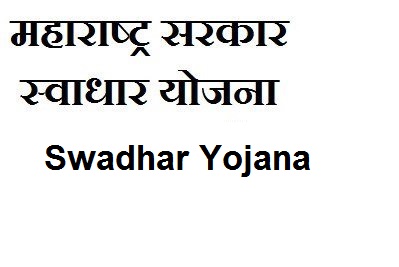 Swadhar Yojana