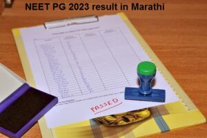 नीट पीजी २०२३ परीक्षेचा निकाल घोषित NEET PG 2023 result in Marathi