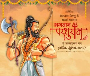 Amazing facts about Bhagwan Parshuram in Marathi