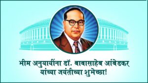 Ambedkar Jayanti Status Video Download