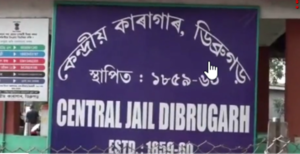 What is Dibrugarh jail famous for