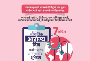 World Health Day