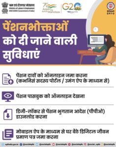 How to check epf balance online in Marathi