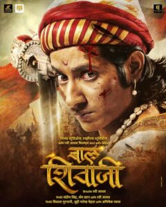 बाल शिवाजी चित्रपटात आकाश ठोसर साकारणार शिवाजी महाराजांची भुमिका - AKASH THOSAR TO PORTRAY ‘BAL SHIVAJI’