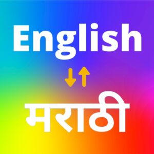 100 English words to Marathi