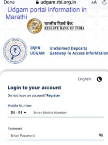 udgam portal information in Marathi