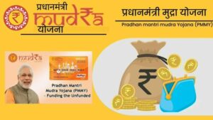 पंतप्रधान घेऊन आजच चालू करा तुमचा व्यवसाय – MUDRA LOAN -Pradhan Mantri MUDRA Yojana